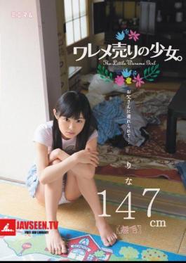 Mosaic MUM-087 Girl selling splits. Taken along by her father… Rina 147cm (hairless)