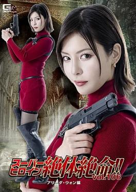 Giga THZA-06 Super Heroine in Grave Danger!! Vol. 106: Alida Wong