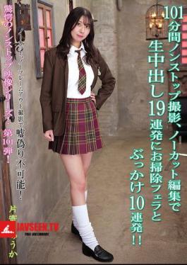 KV-314 101 Minutes Of Nonstop Filming, Uncut And Edited, 19 Consecutive Creampies, Cleaning Blow Jobs And 10 Consecutive Bukkakes!! Shuka Katayose