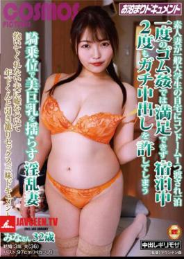 Mosaic HAWA-299 An Amateur Wife Is Handed A Condom To A General College Student's Home And She Can't Be Satisfied With One Night's Rubber Fuck And Allows Her To Cum Inside Twice During Her Stay.