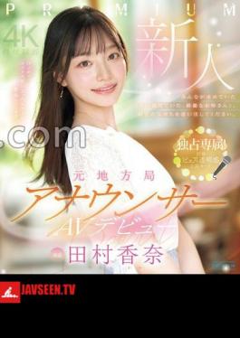 English sub PRED-851 Newcomer Former Local Station Announcer AV Debut Kana Tamura