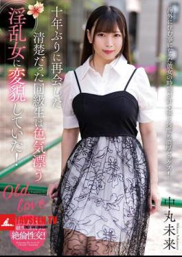 English Sub NACR-889 When I Met My Classmate Again After Ten Years, She Had Transformed Into A Lewd Woman With A Sexy Vibe!