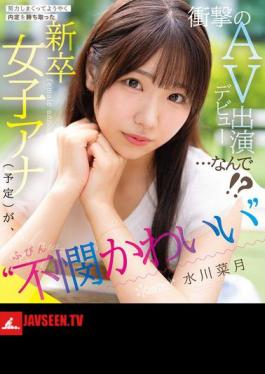 English Sub CAWD-923 After Working So Hard, This 'cute And Pitiful' New Female Announcer (to Be) Finally Gets A Job Offer, But She Makes A Shocking AV Debut... Why!? Mizukawa Natsuki (Blu-ray Disc)