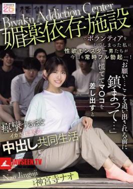 English Sub MIDA-436 Volunteered At An Aphrodisiac Addiction Facility, And The Sexually Ravenous Men Are Constantly Hard As Ever...! Please... Calm Down Before I Get Kicked Out Of Here... I Frantically Offered My Pussy, And Was Made To Cum So Hard I Spasmed In My Creampie Communal Life - Jinguji Nao