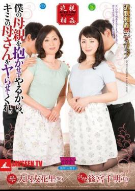 Mosaic DTKM-040 Because Let Someone Inspire My Mother, Me Yarra To The Kimi's Mother. Ouchi Yukasato Chiaki Shinomiya