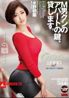 Mosaic EKW-014 We Lend Her The Keys To A Male Masochist's Apartment. Asahi Mizuno