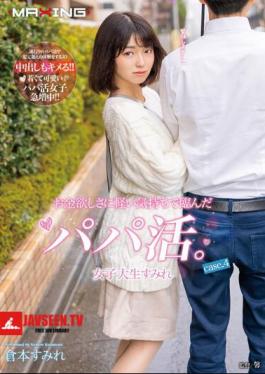 Mosaic MXGS-1236 Papa Katsu Who Faced The Desire For Money With A Light Feeling. Female College Student Sumire Case.4 Kuramoto Sumire