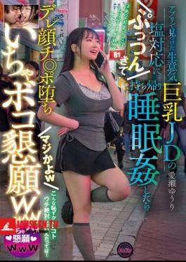 Mosaic FJIN-118 I Found A Cheeky Big-breasted College Girl On An App And Got So Annoyed By Her Cold Attitude That I Took Her Home And Raped Her While She Was Asleep. She Fell In Love With Me And Fell For My Dick. Seriously? Lol. She Begged Me To Fuck Her. Lol. Yuri Aise