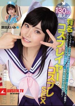 Mosaic MUKC-015 Famous Cosplayer Cosplay SEX COS-PLAY SEX Eimi Fukada