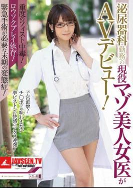 Mosaic MISM-069 Severe Fist Addiction!It Depends On Candle Play!End Stage Hepatitis Requiring Emergency Surgery! Active Masochist Beauty Female Doctor In Urology Work Debuts AV! Futaba Nagase