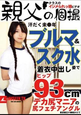 OYJ-046 Maple And Out Sweat Not During Arrived At Year Bloomers And Swimsuit Appearance