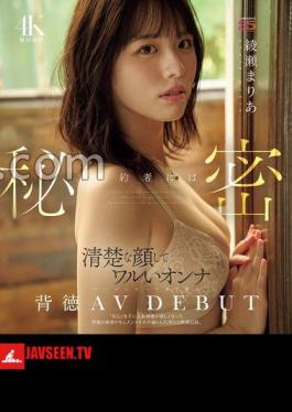 English sub MIDA-551 A Secret From Her Fiancé: A Naughty Woman With A Pure Face. She Makes Her Immoral AV Debut Before Walking Down The Aisle. She Gets A Peace Of Mind And Wants Some Excitement. A Close-up Documentary Of Her Immorality, Leaking Out Moans. Ayase Maria