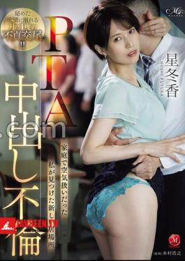 ROE-464 PTA Affair I Found A New Place To Belong, Who Was Treated Like Air At Home Fuyuka Hoshi 