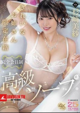 English Sub MIKR-062 Beautiful Older Sister Limited, Fixed, Registered, Completely Members-only Luxury Soapland Sugisaki Misa