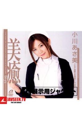 Mosaic XV-375 Asami Ogawa And Healing