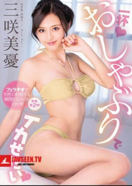Mosaic MIDE-672 I Want To Make A Squid With A Cup Of Pacifier Misaki Misaki