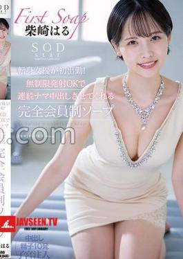 English sub START-523 Beautiful CA Addicted To Drugs Mei, A Popular CA Who Is Rumored To Have A Godlike Attitude Towards Customers, Is Addicted To Drugs And Gets Creampied By Men. Miyajima Mei