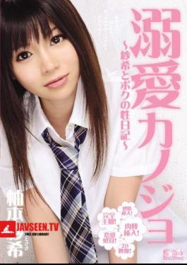 Mosaic SOE-444 Diary Of The Yuzu Gauze Rare Book Rare And I Doting Girlfriend Gauze