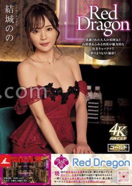 Mosaic GDRD-004 Red Dragon Nono Yuki