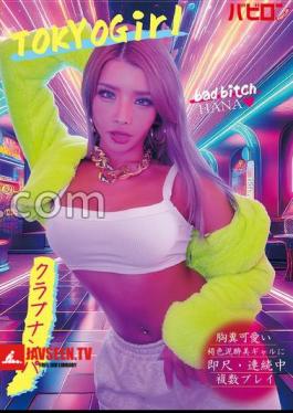 Mosaic BAB-184 A Disgustingly Cute, Brown-skinned, Beautiful Gal Gives A Quick Blowjob And Multiple Creampies In A Club Pick-up - Hana Kurosaki