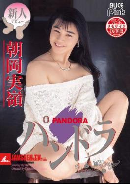 PDV-088 Asaoka Mealey Pandora Reprint