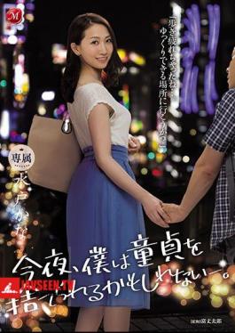 Mosaic JUL-363 Tonight I May Be Able To Abandon My Virginity-. Kana Mito