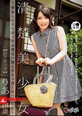 Mosaic AVOP-468 B Department Of Cosmetics Beautiful Girls - Nephew Who Was Homecoming Was Matured While Not Seeing His Only Child 18 Years Old Mia Misaka