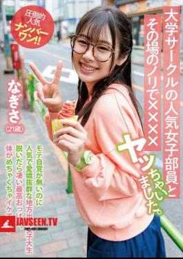 Mosaic TPIN-096 I Had A Spontaneous XXX With A Popular Female Member Of My University Club. Nagisa (21 Years Old)