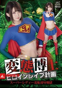 GHLS-10 Hentai Doctor Heroine