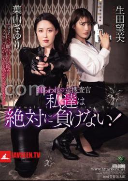 Mosaic RBK-123 Captive Female Investigator: We Will Never Lose!