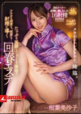 English Sub MFYD-078 With Plenty Of Dirty Talk And Deep Kisses, She'll Lead You To Ejaculation Over And Over Again... Misako Aiba