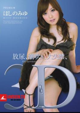 Mosaic PGD-499 Pissing, Squirting, Incontinence Large, Miyu Hoshino 3D