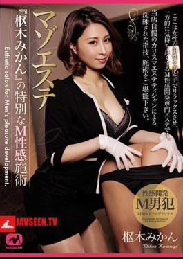 MGMJ-017 Special M Sensibility Treatment Of Maso-este Mikan Kiki