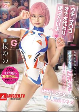 English Sub MIDA-442 You Can Use My Pussy As A Masturbator! While My Parents Were Away On A Trip, My Otaku Friend's Busty Senior Spent Four Days Hanging Out With Me, Enjoying Creampie Sex And Becoming The Subject Of A Doujinshi Manga. Sakura Yuno