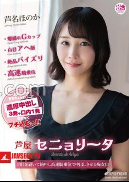 Mosaic JUBE-033 Ashiya Senorita Honoka Ashina