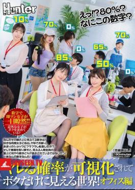 English Sub HUNTC-310 What!? 80%? What Is This Number? A World Where The Probability I Could Fuck A Girl Is Showing Above Her Head, And I'm The Only One Who Can See It! - Office Ladies Edition 01