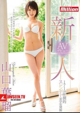 Mosaic MKMP-304 Rookie 171cm Overwhelming Slender Pretty Girl Excavation AV Debut Yuri Yamaguchi