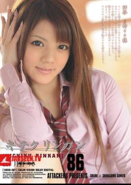 SHKD-387 86 Kichikurinkan