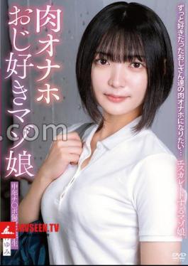 APNS-402 I Want To Be The Flesh Of The Men I've Always Loved An Escalating Masochistic Girl With A Fetish For Middle-aged Dicks, Yumi Nijimura