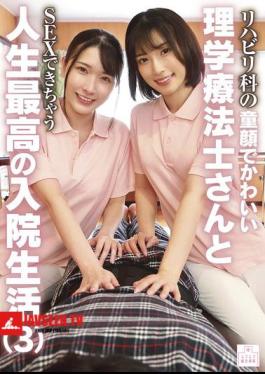 Mosaic MMGH-014 The Best Hospital Stay Of My Life - Having Sex With A Cute, Baby-faced Physical Therapist In The Rehabilitation Department (3)