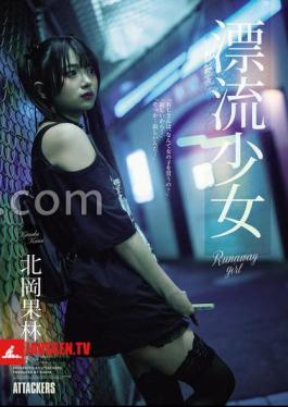 SAME-219 Runaway Girl Karin Kitaoka