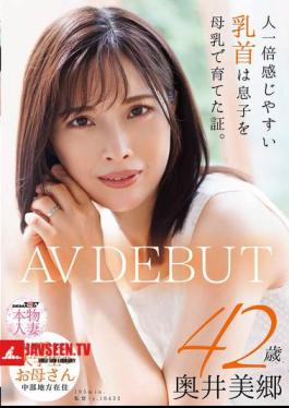 Mosaic SDNM-536 Her Nipples Are More Sensitive Than Most Others, Proof That She Breastfed Her Son. 18 Years Of Marriage, Living In The Chubu Region, A College Student's Mother, Misato Okui, 42, AV DEBUT