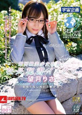 MDTM-515 Galactic Class Girl Enrolled!President Secretary Imekura Vol. 001 Risa Mochizuki