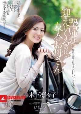 Mosaic JUR-529 The Person Who Comes To Pick Me Up After Cram School Is My Friend's Mother, Kinoshita Rinko.
