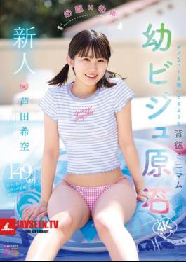 Mosaic MIDA-358 Newcomer, Young Face X Young Body, Immoral Minimum, Like Peeking Into Something Bad, Young Beauty Gem, Ashida Nozomi