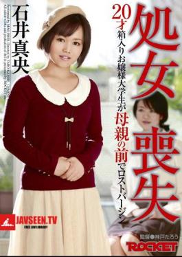 RCT-390 Ishii, Mao Lost His Mother In Front Of Virgin 20-year-old College Student Mistress Boxed Loss Of Virginity