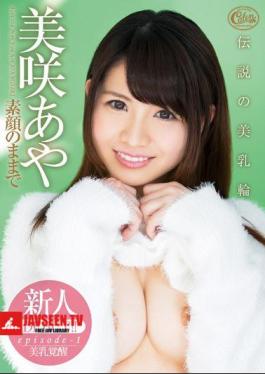 Mosaic XVSR-117 Rookie DEBUT! Striptease Misaki Aya