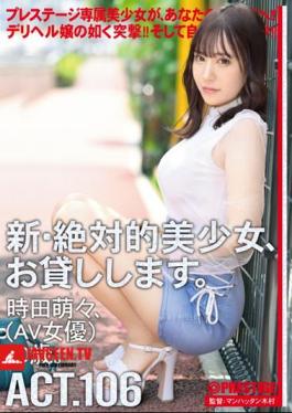 Mosaic CHN-207 I Will Lend You A New And Absolute Beautiful Girl. 106 Moe Tokita (AV Actress) 20 Years Old.