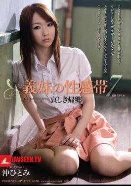 Mosaic RBD-422 Hitomi Oki Homecoming Sorrowful 7 Erogenous Zones Sister-in-law