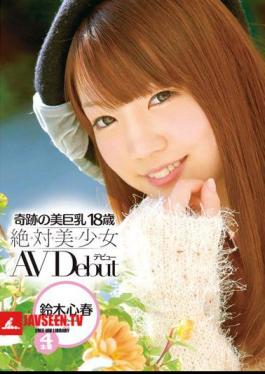 CND-017 Miraculous Beautiful Big 18 Years Old Absolute, Pair, Beautiful, Young, Female AVDebut Kokoharu Suzuki 
